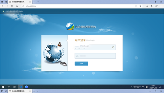  通海口镇无线通信对讲调度网管系统