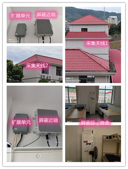  通海口镇某武警部队宿舍屏蔽案例（数字信令级）