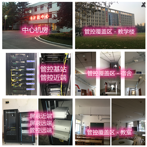  通海口镇某军事院校管控案例（数字信令级）