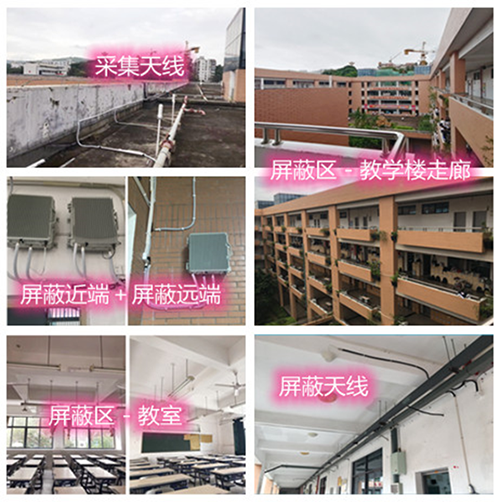  通海口镇某中学考场屏蔽案例（数字信令级）
